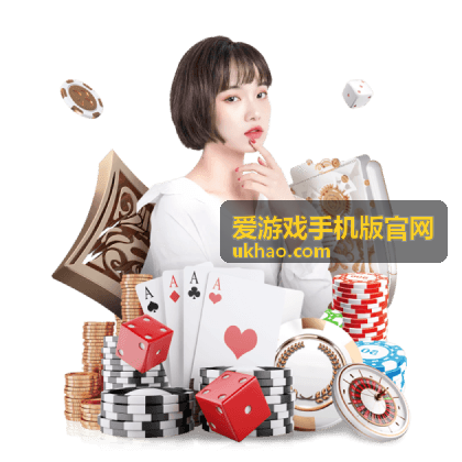 爱游戏手机版官网手机版界面与设备适配概览